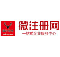 新津微注册网-最新消息 工商注册提交虚假信息，股东和代理必须列入黑名单